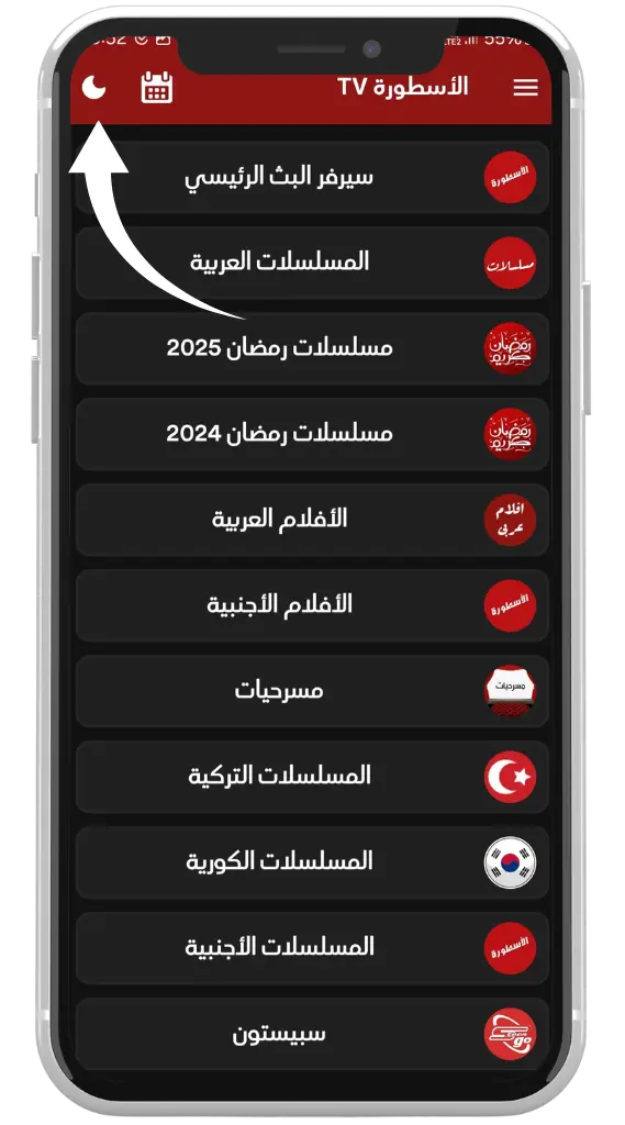 الوضع المظلم الوضع المظلم