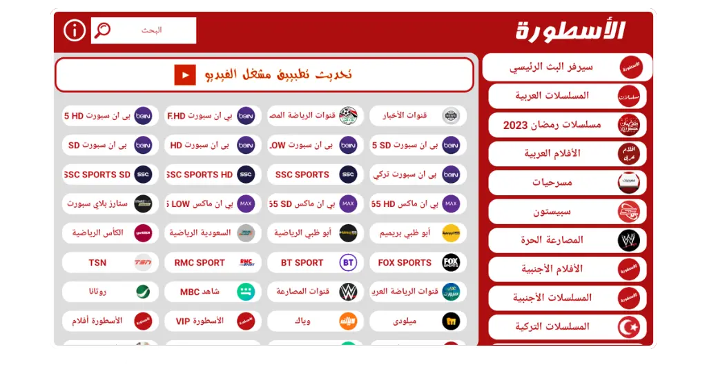 تحميل برنامج الأسطورة للكمبيوتر تحميل برنامج الأسطورة للكمبيوتر