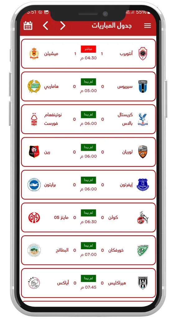 جدول المباراة