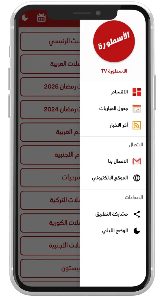 حجم التطبيق خفيف
