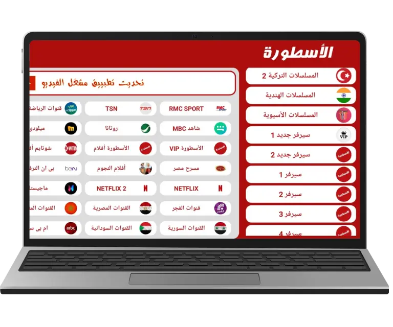 عرض شاشة أكبر