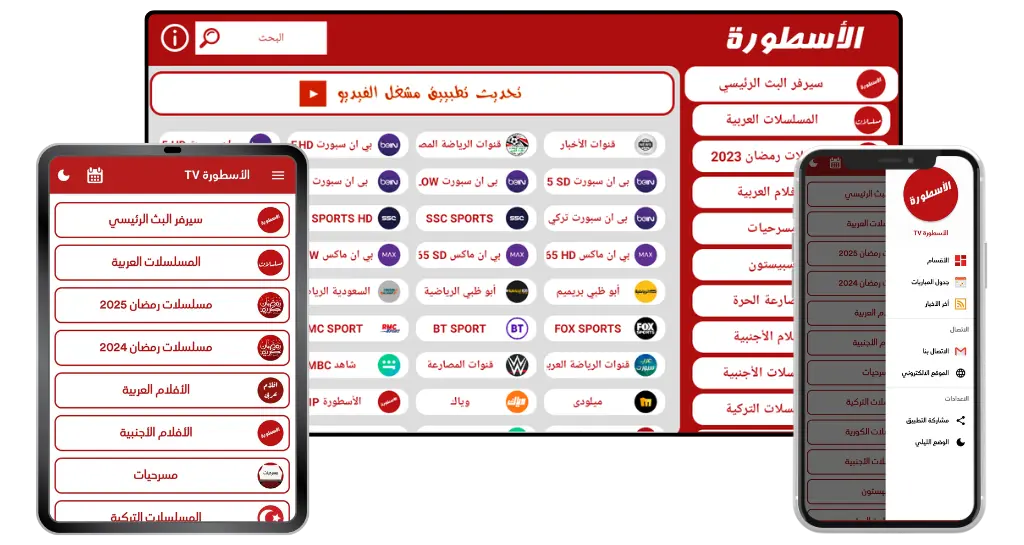 لافتة صورة الأسطورة