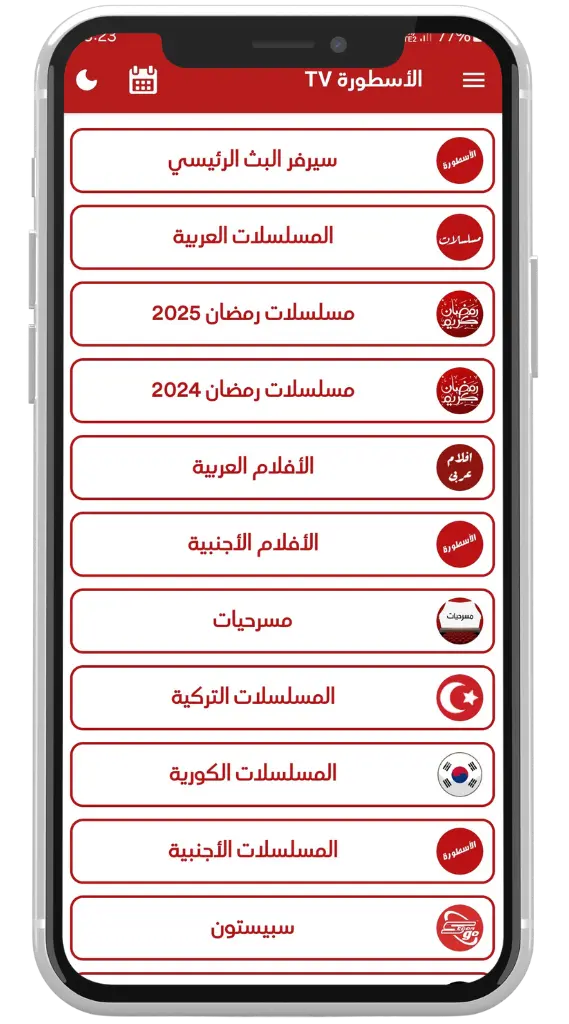 مجموعة واسعة من القنوات العربية مجموعة واسعة من القنوات العربية